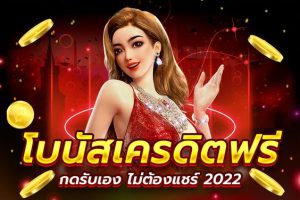 เว็บเกมยอดฮิต บาคาร่า ที่คนไทยจะต้องชอบ